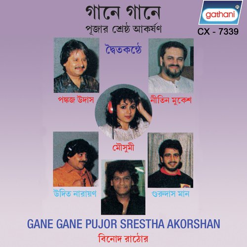 A Kemon Katha by Various Artists - Download on PagalFree