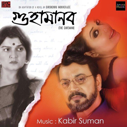 Sedin Dujone (Duet Version) by Kabir Suman - Download on PagalFree
