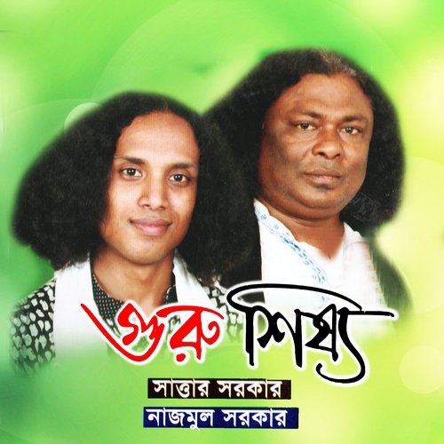 Guru Shisso, Pt. 2 by Najmul Sarkar, Sattar Sarkar - Download on PagalFree