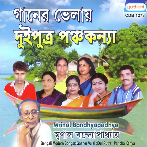 Aajker Jharta by Various Artists - Download on PagalFree
