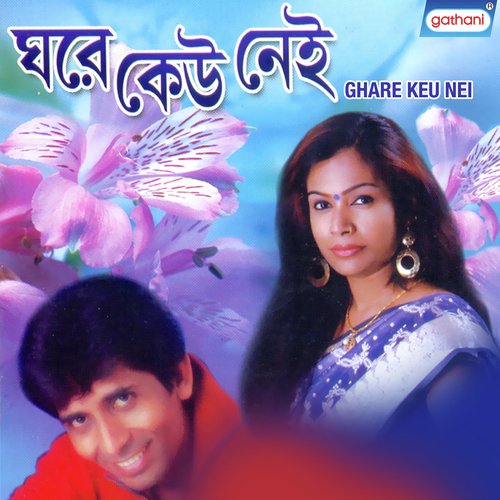 Tomake Protham Dekhar Por by Various Artists - Download on PagalFree