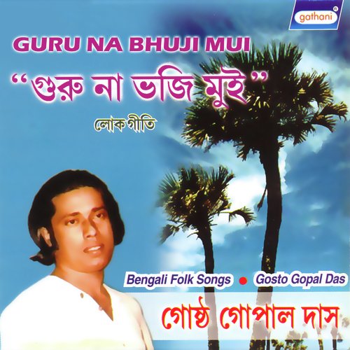Nolok Chaiya by Gosto Gopal Das - Download on PagalFree