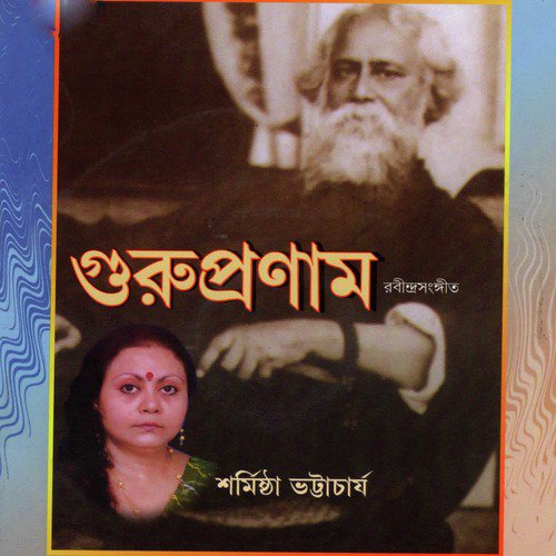 Light is O Mine by Sharmishtha Bhattacharya - Download on PagalFree