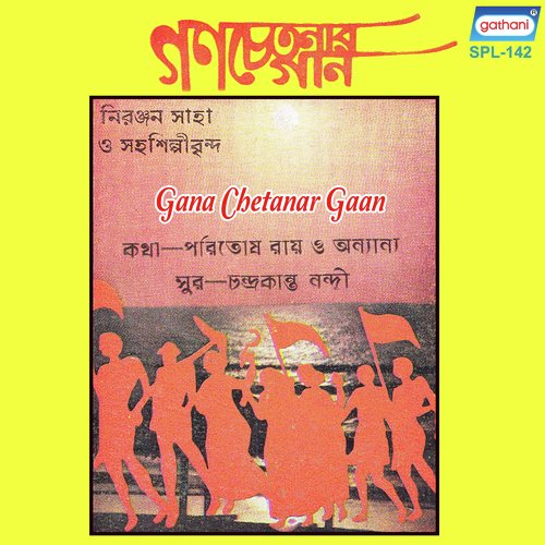 Manush Rupe Jato by Kana Bhadra, Darpana, Suresh - Download on PagalFree