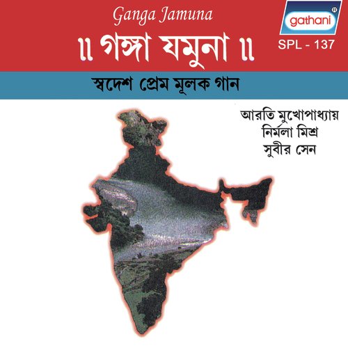 Ei Je Amar Pran by Various Artists - Download on PagalFree