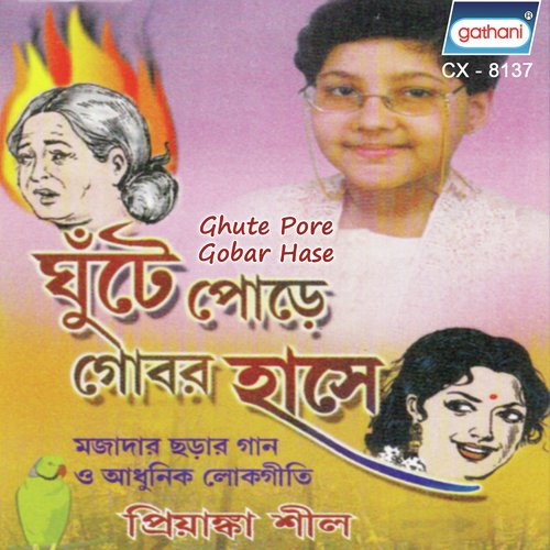 Dhyan Kura Kur by Priyanka Shil - Download on PagalFree