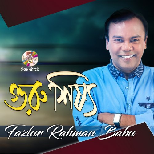 Guru Shissho by Fazlur Rahman Babu - Download on PagalFree