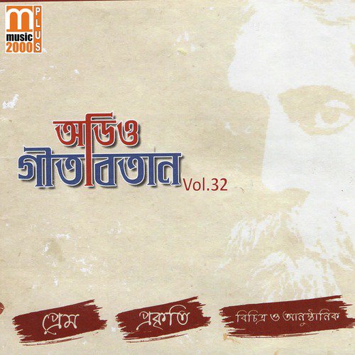 Dole Dole Dole Premer by Various Artists - Download on PagalFree