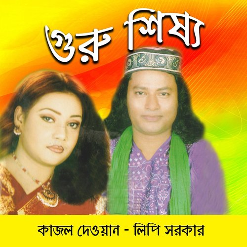 Jare Bolcho Khoda by Lipi Sarker, Kajol Dewan - Download on PagalFree