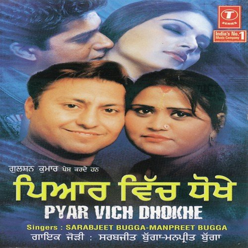 Pyar Wich Dhokhe by Sarabjit Bugga, Rajan Kant - Download on PagalFree