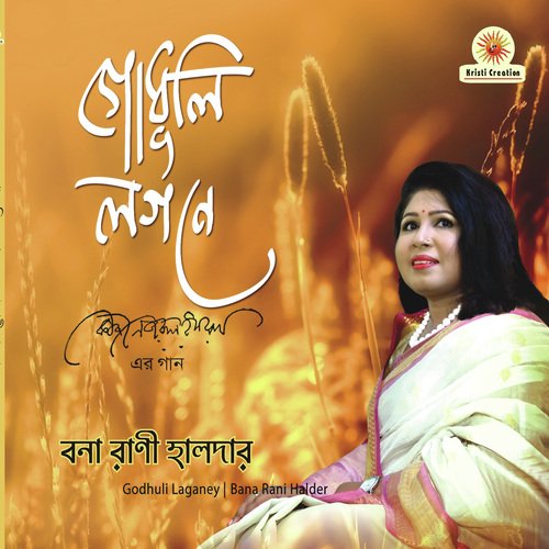 Rimi Jhim Rimi Jhim by Bana Rani Halder - Download on PagalFree