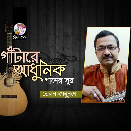Ganer Khatay by Dolon Kanungo - Download on PagalFree