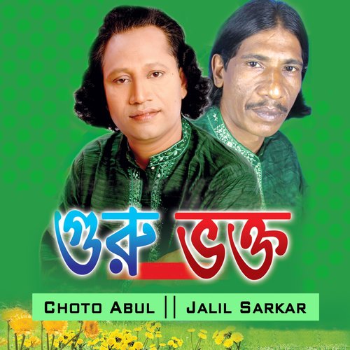Guru Vokto, Pt. 3 by Jalil Sarkar, Choto Abul Sarkar - Download on PagalFree