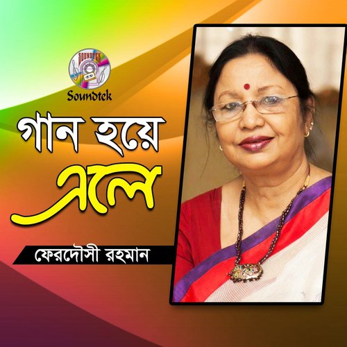 Kichu Bola Jayna by Ferdousi Rahman - Download on PagalFree