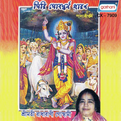 Astama Bathsara Bayas Hoilo by Radharani Goswami - Download on PagalFree