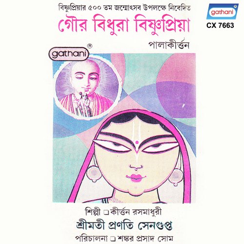 Sri Adayta Acharya by Srimati Pronati Sengupta - Download on PagalFree