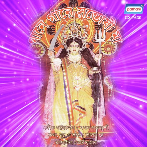 Tomar Ichhay Bohe by Tapas Roy - Download on PagalFree