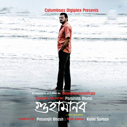 Shesh Ganeri Resh Niye Jao Chole by Kabir Suman - Download on PagalFree