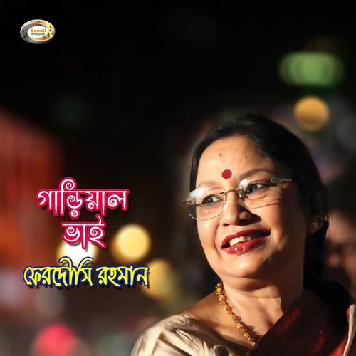 Urilo Sonar Paira by Ferdousi Rahman - Download on PagalFree