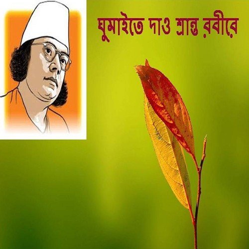 Kothai Tokhot Taous by Various Artists - Download on PagalFree