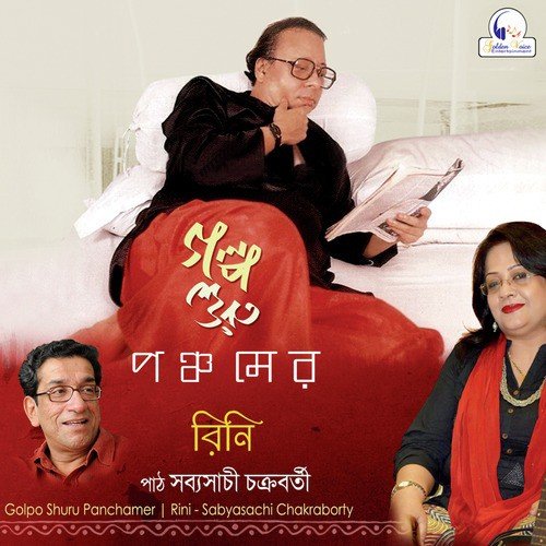 Laal Gutier Er Galpo by Rini, Sabyasachi Chakraborty - Download on PagalFree
