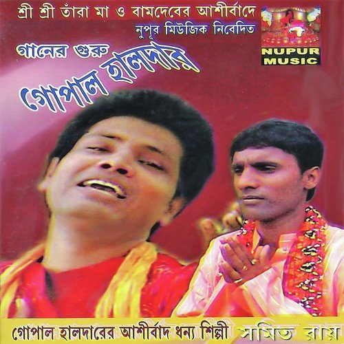 Emun Kore Chole Jabe by Somit Ray - Download on PagalFree