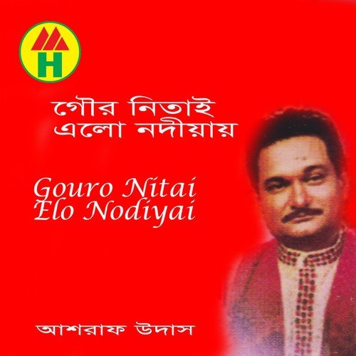 Jiber Shob Jala Dure Gelo by Ashraf Udash - Download on PagalFree