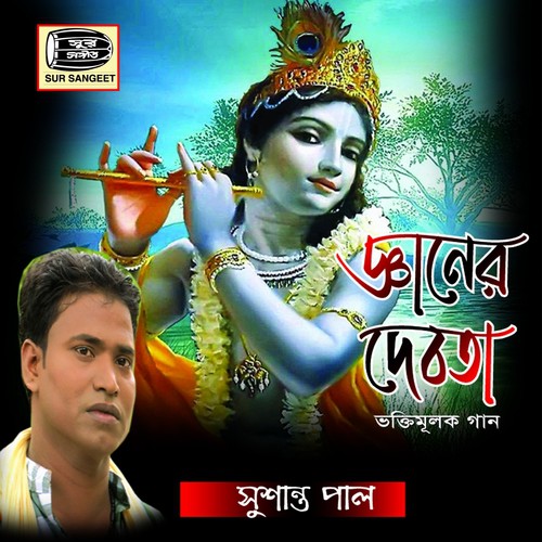 Koto Vul Korechhi by Susanto Pal - Download on PagalFree