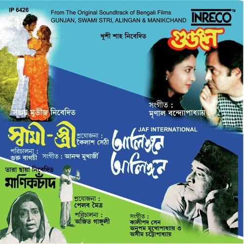 Mone Je Hoy Pratham by Various Artists - Download on PagalFree