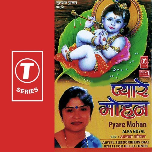 Kara Minnat Main Teriyan by Alka Goyal, Dinesh Kumar - Download on PagalFree