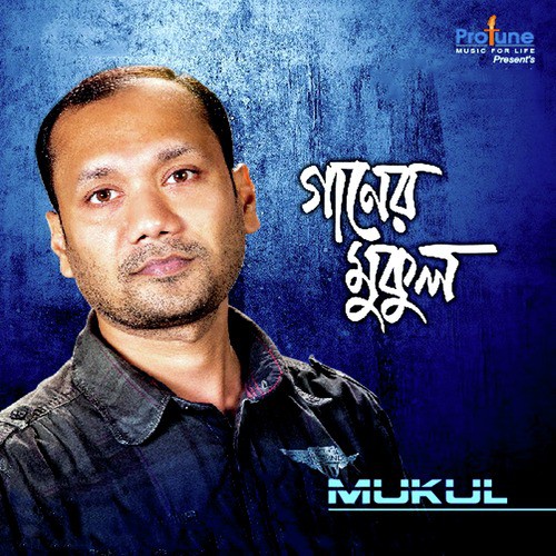 Kingkortobbobimur by Mukul - Download on PagalFree