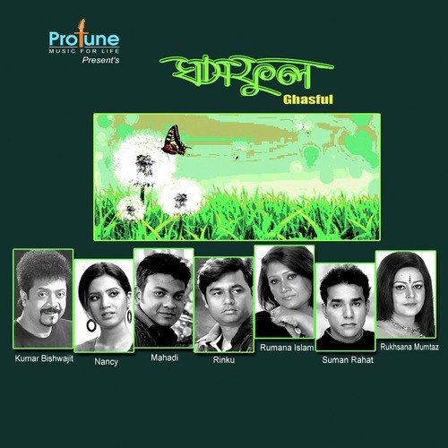 Projapoti Roddur by Various Artists - Download on PagalFree