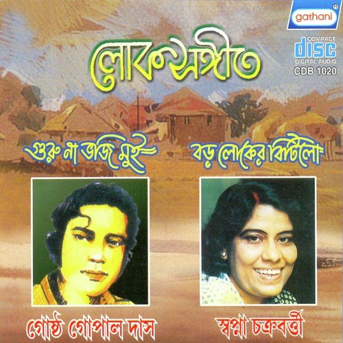 Shun Ranga Soilo by Gosto Gopal Das - Download on PagalFree