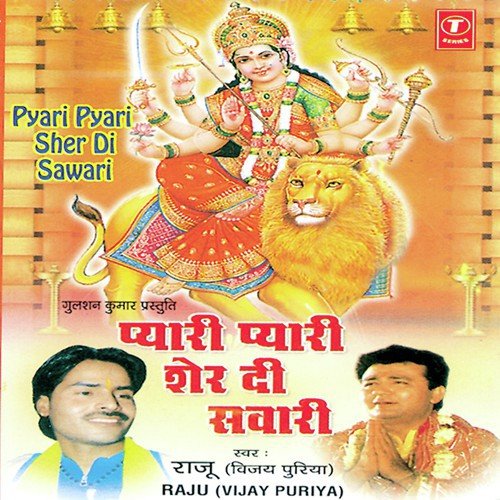 Khule Ne Bhandare Shiv Khodi De by Raju, Vijay Puriya, Kuldeep Sapru - Download on PagalFree