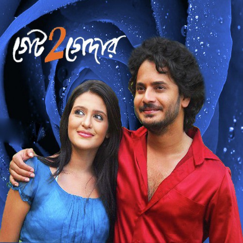 Lets Dance For Get 2 Gather by Jolly Mukherjee - Download on PagalFree