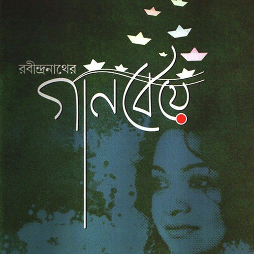 Dhaye Jeno Mor by Moumita Sen - Download on PagalFree