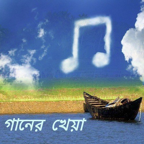 Jeona Cholejeo Na by Various Artists - Download on PagalFree