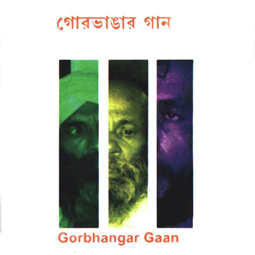 Guru Tumi Patitpabon Param Iswar by Babu Fakir, Akkas Fakir, Golam Fakir - Download on PagalFree