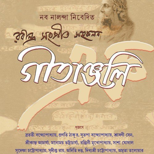 Ami Bohu Basanay Pranpane Chai by Various Artists - Download on PagalFree