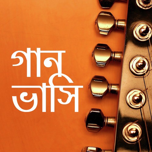 Bhule Jaoa Bedonay by Various Artists - Download on PagalFree