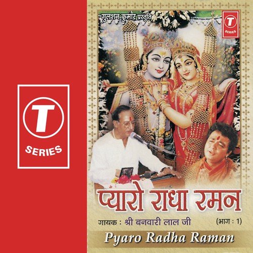 Yatim Balak (Vyakhya Sahit) by Banwari Lal Ji-Amritsar Wale, Sardar Gurmeet - Download on PagalFree