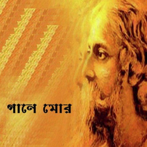 Je Rate Mor by Various Artists - Download on PagalFree