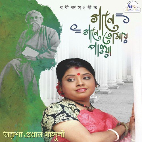 Diye Genu Basanter Ei Gaan Khani by Aruna Pradhan Ganguli - Download on PagalFree