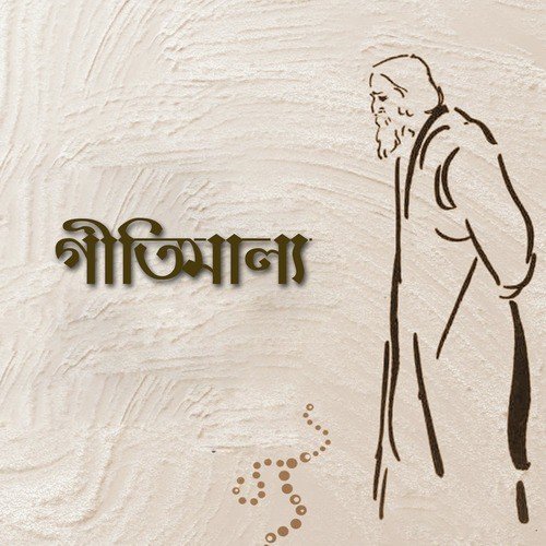 Emni Korei Jay Jodi Din by Various Artists - Download on PagalFree