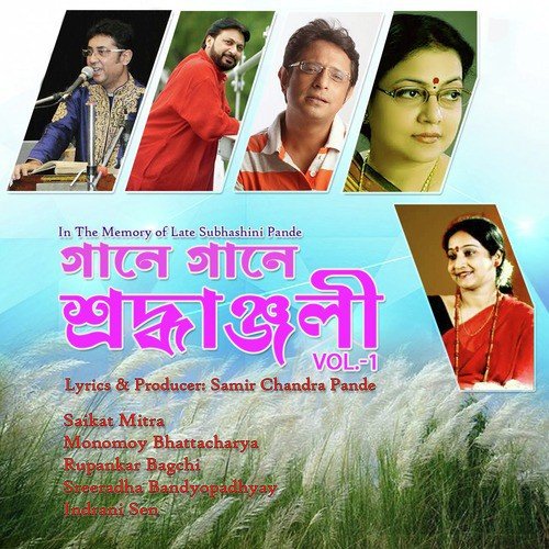 Boron Koria Anbo by Various Artists - Download on PagalFree