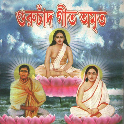 Mago Maa O Mago Maa by Various Artists - Download on PagalFree