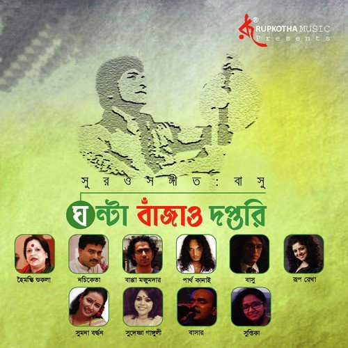 Kagoj Kolom by Various Artists - Download on PagalFree