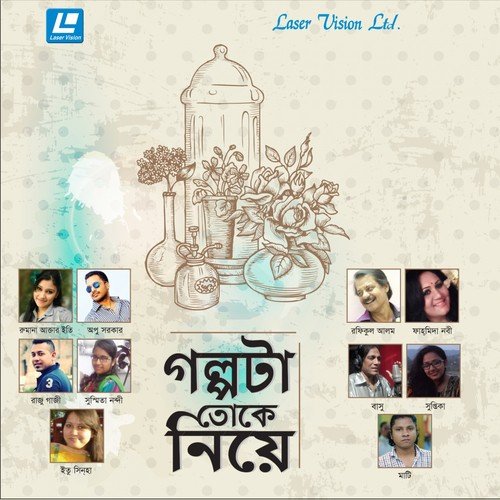 Cheye Dekho by Various Artists - Download on PagalFree