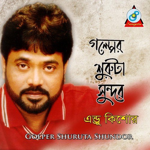 Amar Ektai Jibon by Andrew Kishore - Download on PagalFree