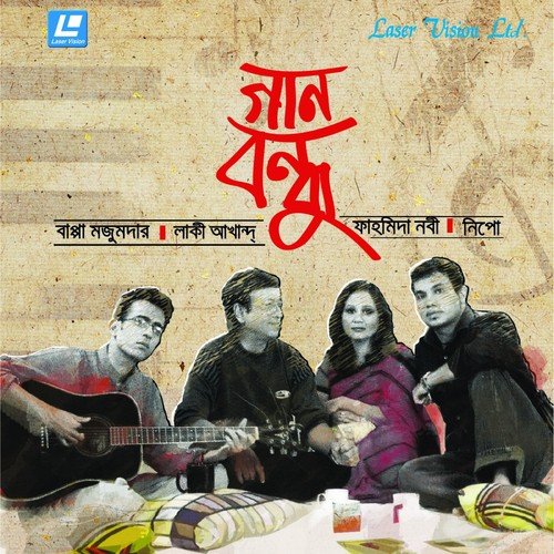 Onek Brishtir Por by Various Artists - Download on PagalFree